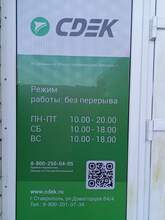 Фото пункта выдачи