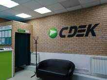 Фото пункта выдачи