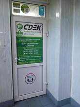 Фото пункта выдачи