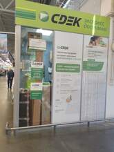 Фото пункта выдачи