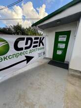 Фото пункта выдачи