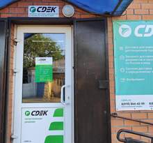 Фото пункта выдачи