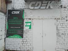 Фото пункта выдачи