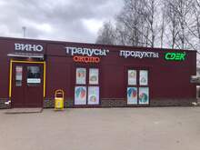 Фото пункта выдачи