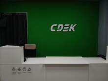 Фото пункта выдачи