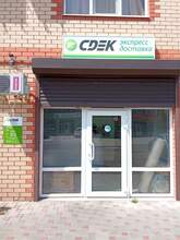 Фото пункта выдачи