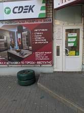 Фото пункта выдачи