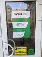 Фото пункта выдачи