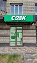 Фото пункта выдачи