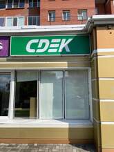 Фото пункта выдачи