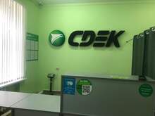 Фото пункта выдачи