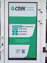 Фото пункта выдачи