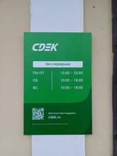 Фото пункта выдачи