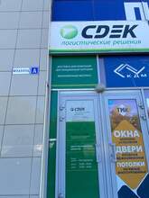 Фото пункта выдачи