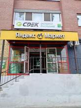 Фото пункта выдачи