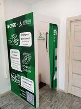 Фото пункта выдачи