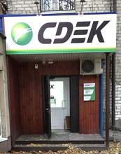 Фото пункта выдачи