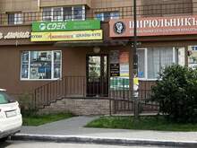 Фото пункта выдачи