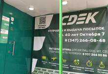 Фото пункта выдачи