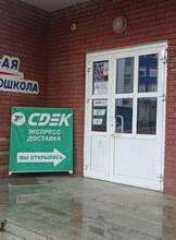 Фото пункта выдачи