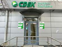 Фото пункта выдачи