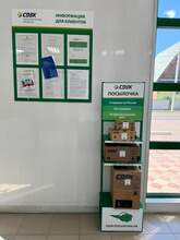 Фото пункта выдачи