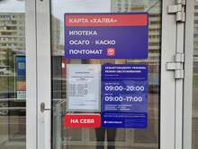 Фото пункта выдачи