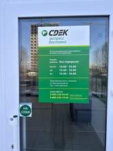 Фото пункта выдачи