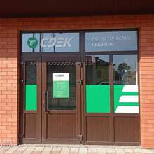 Фото пункта выдачи