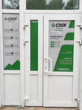 Фото пункта выдачи