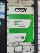 Фото пункта выдачи