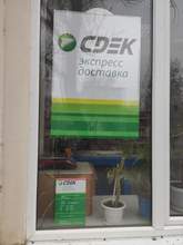 Фото пункта выдачи