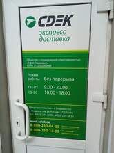 Фото пункта выдачи