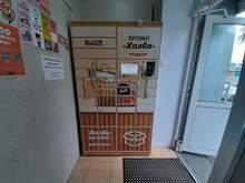 Фото пункта выдачи