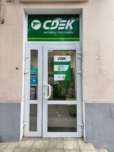 Фото пункта выдачи