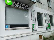 Фото пункта выдачи