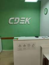 Фото пункта выдачи