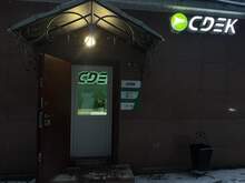 Фото пункта выдачи