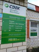 Фото пункта выдачи