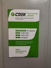 Фото пункта выдачи