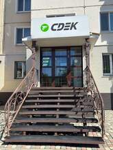 Фото пункта выдачи