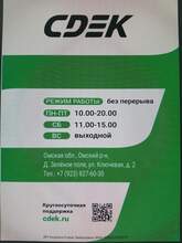 Фото пункта выдачи