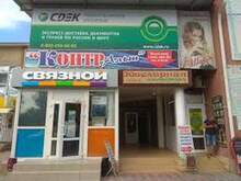 Фото пункта выдачи