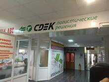 Фото пункта выдачи