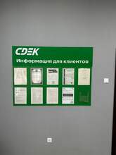 Фото пункта выдачи