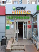 Фото пункта выдачи