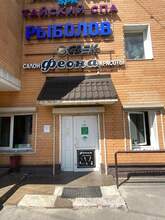 Фото пункта выдачи