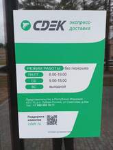 Фото пункта выдачи